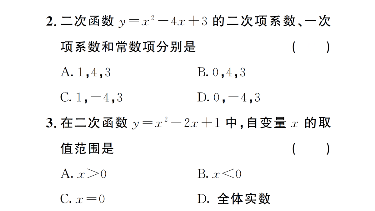 18463158第3页