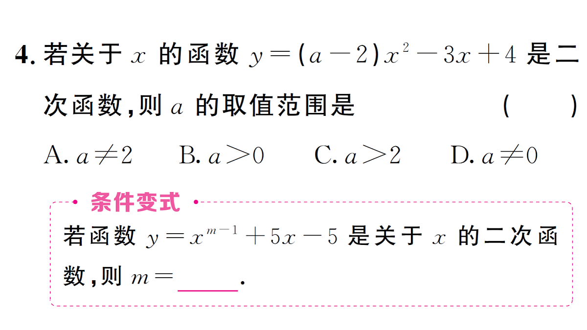 18463158第4页