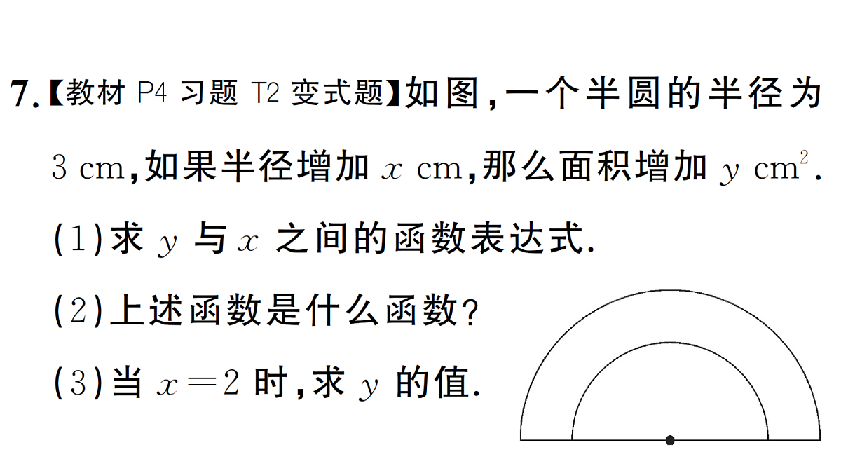 18463158第7页
