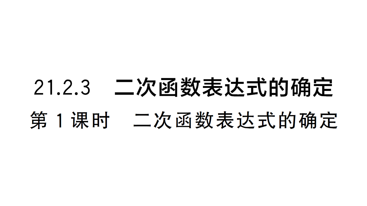 18463159第1页