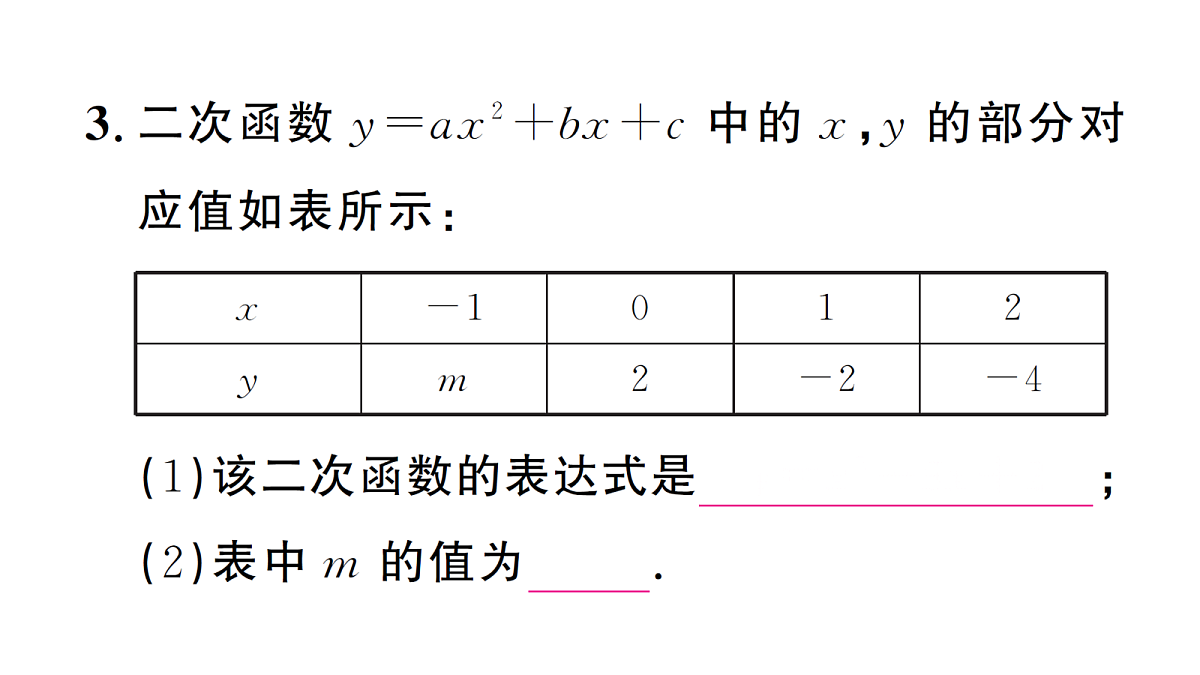 18463159第4页