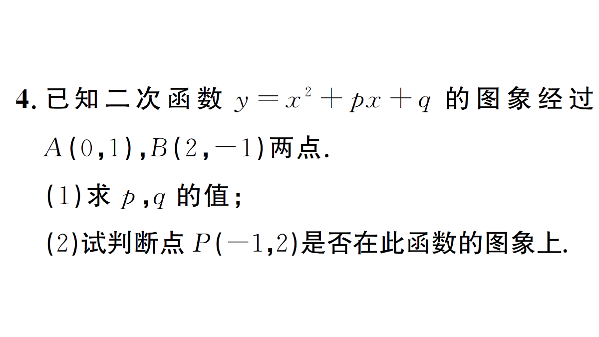 18463159第5页