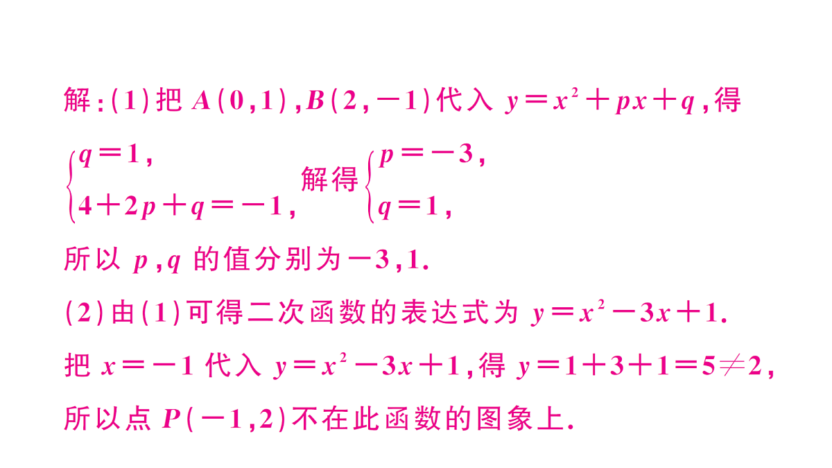 18463159第6页