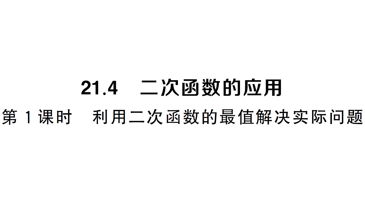 18463160第1页