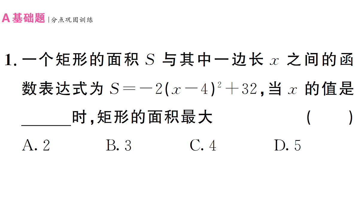 18463160第2页