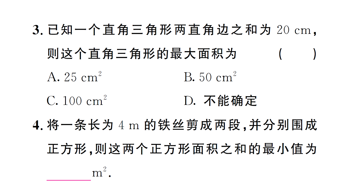 18463160第4页