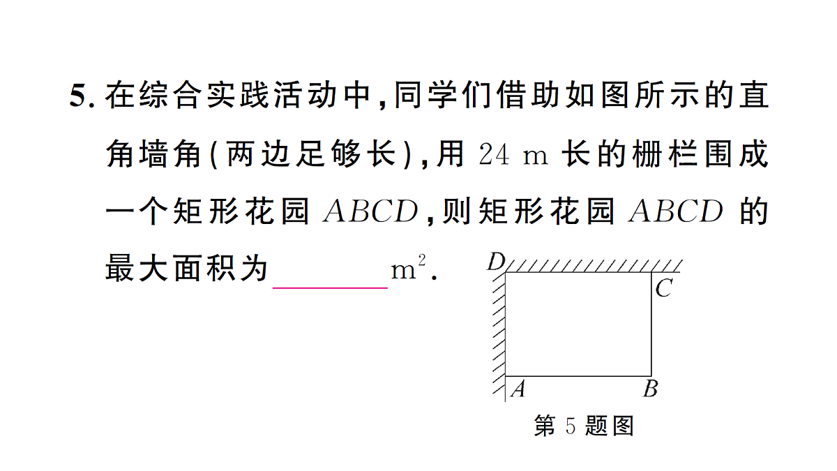 18463160第5页