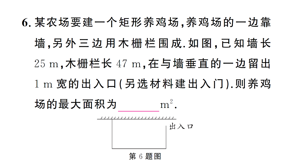 18463160第6页