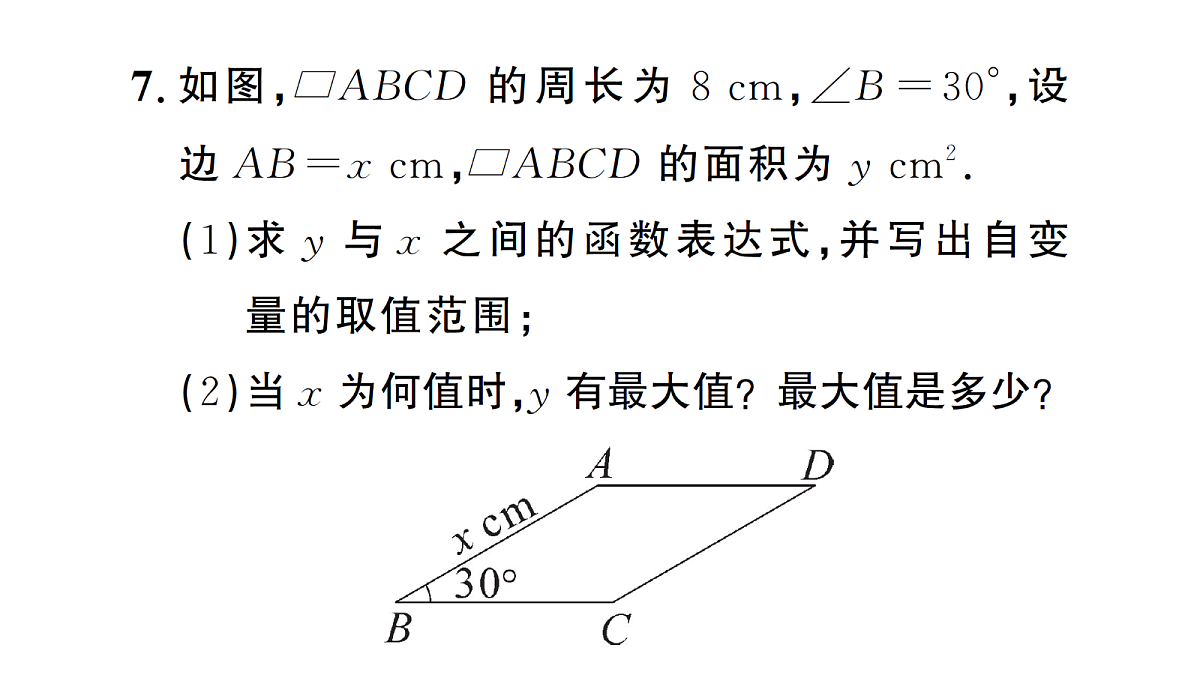 18463160第7页
