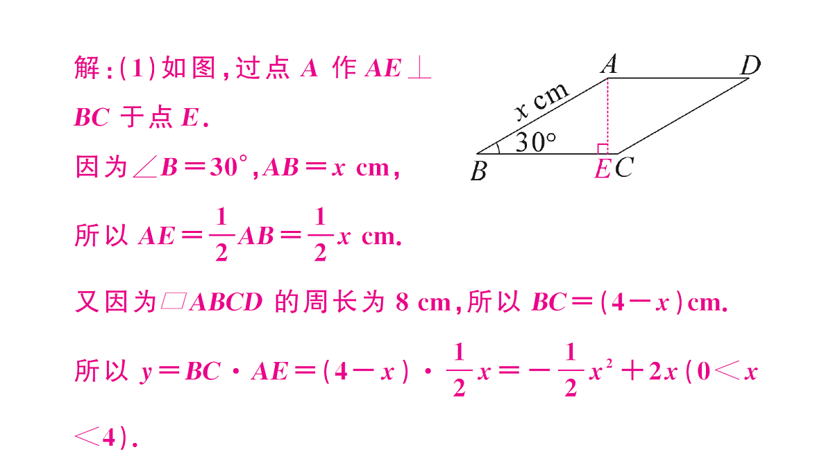 18463160第8页