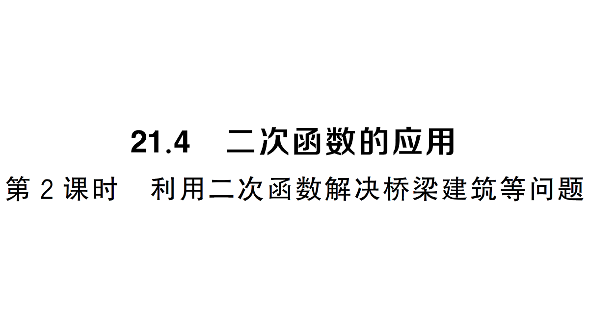 18463161第1页