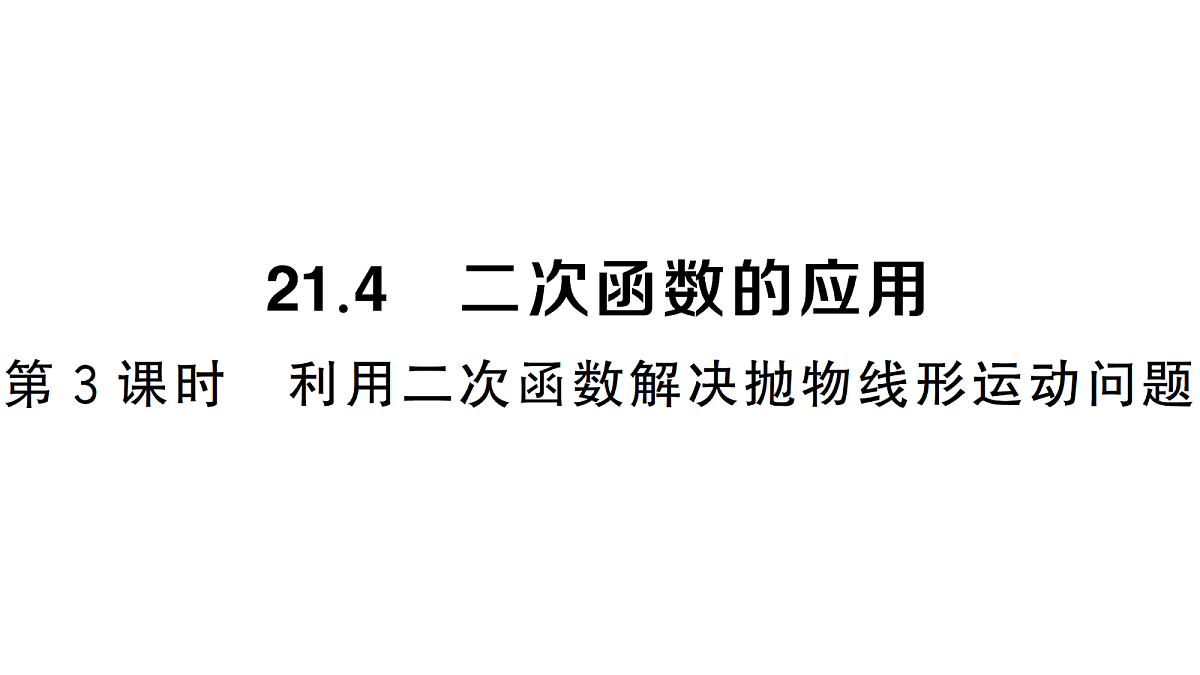 18463162第1页
