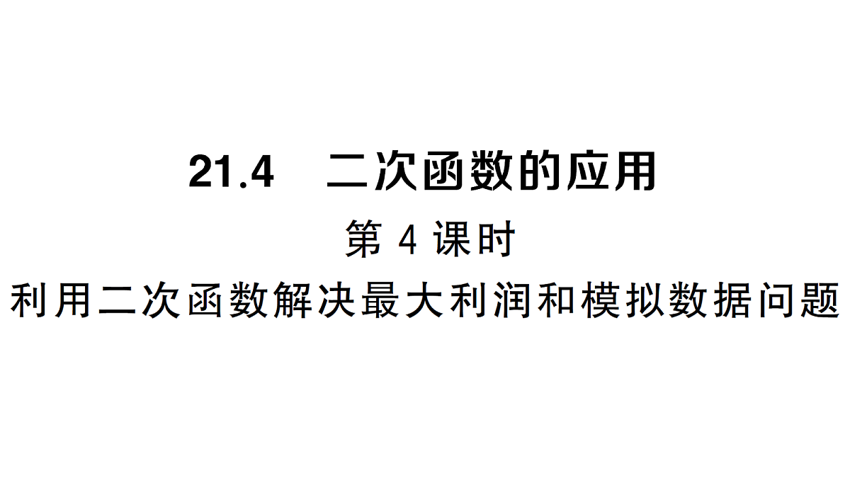 18463163第1页