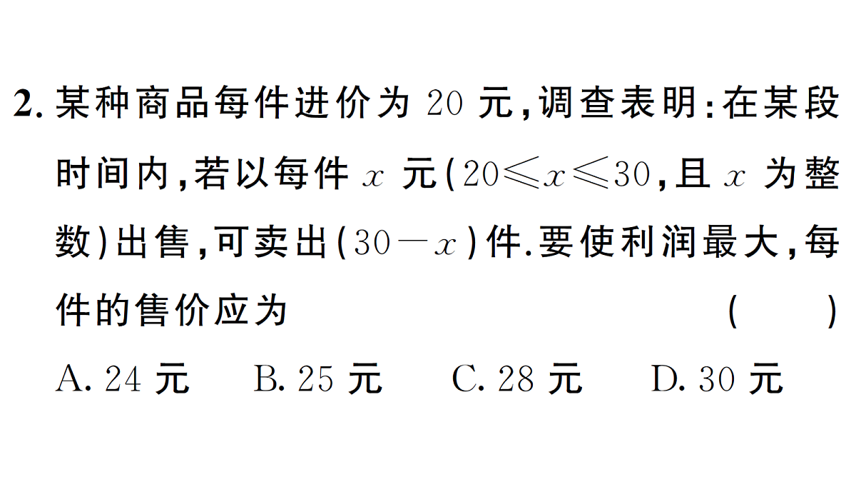 18463163第3页