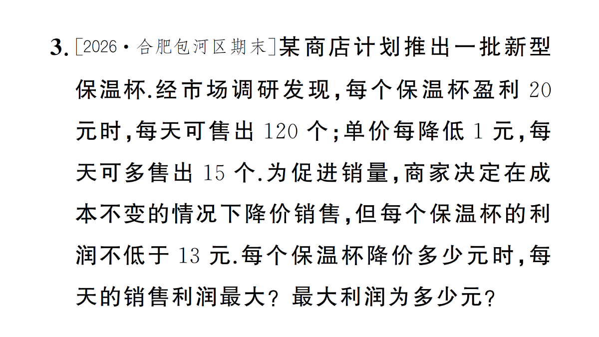 18463163第4页