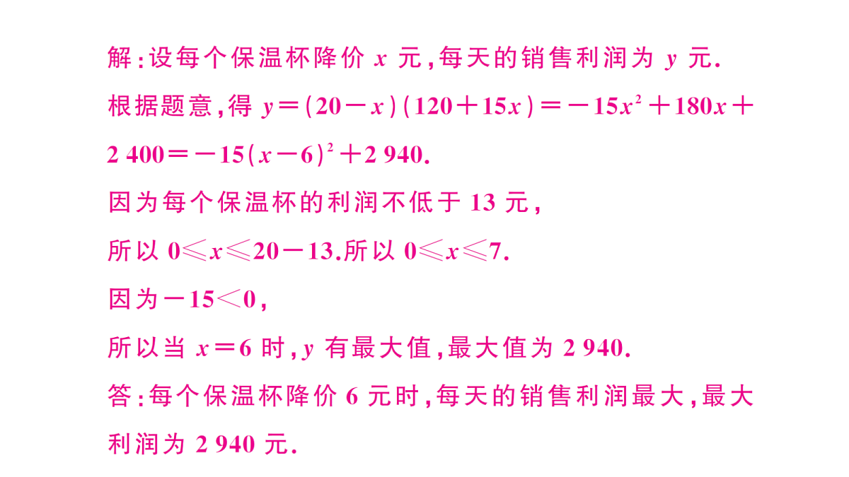 18463163第5页
