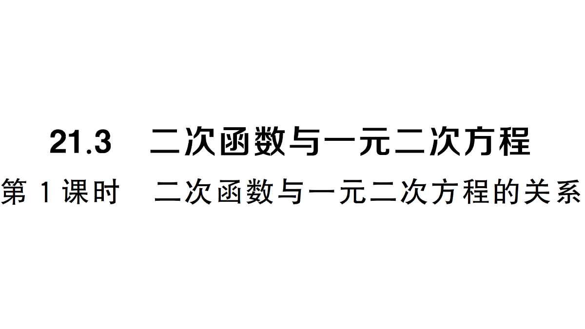 18463164第1页