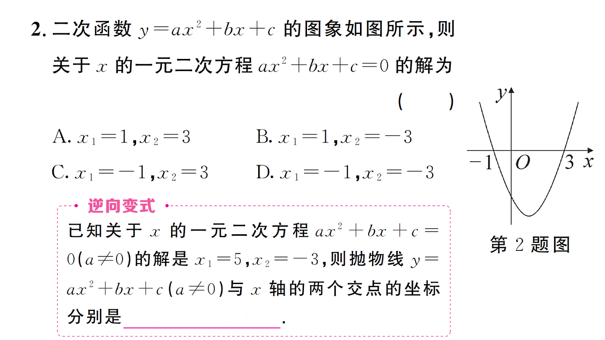 18463164第3页