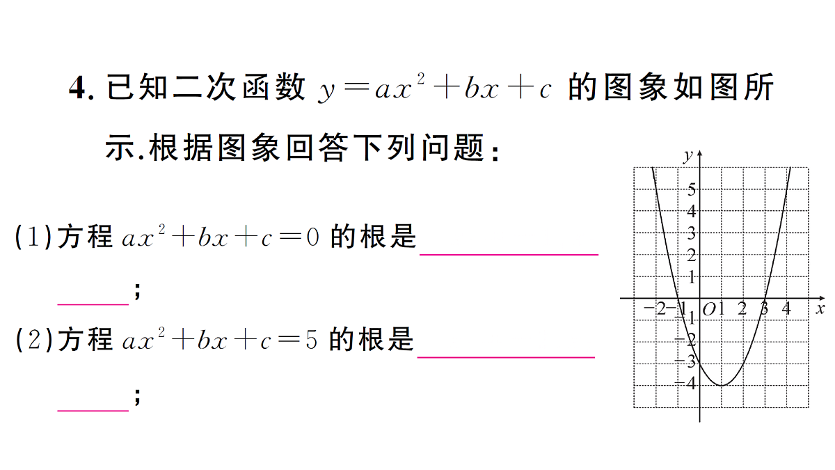 18463164第5页