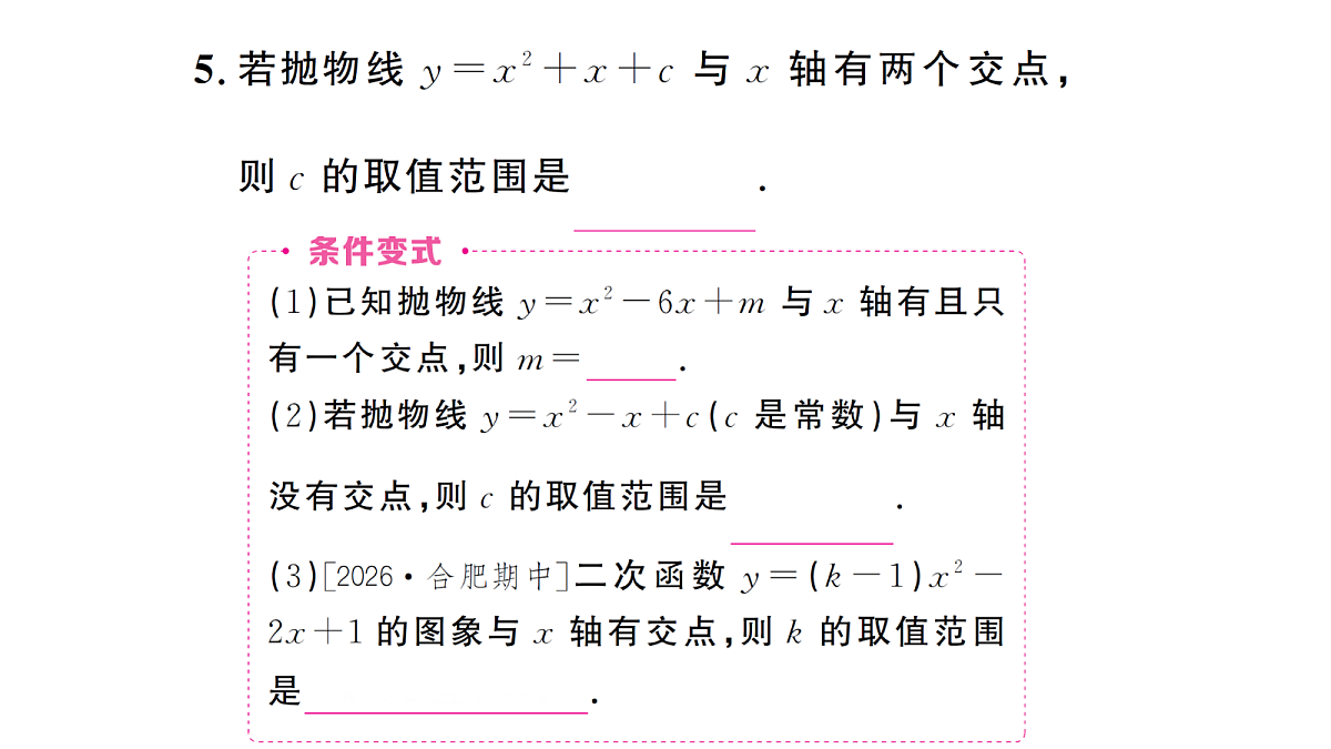 18463164第7页