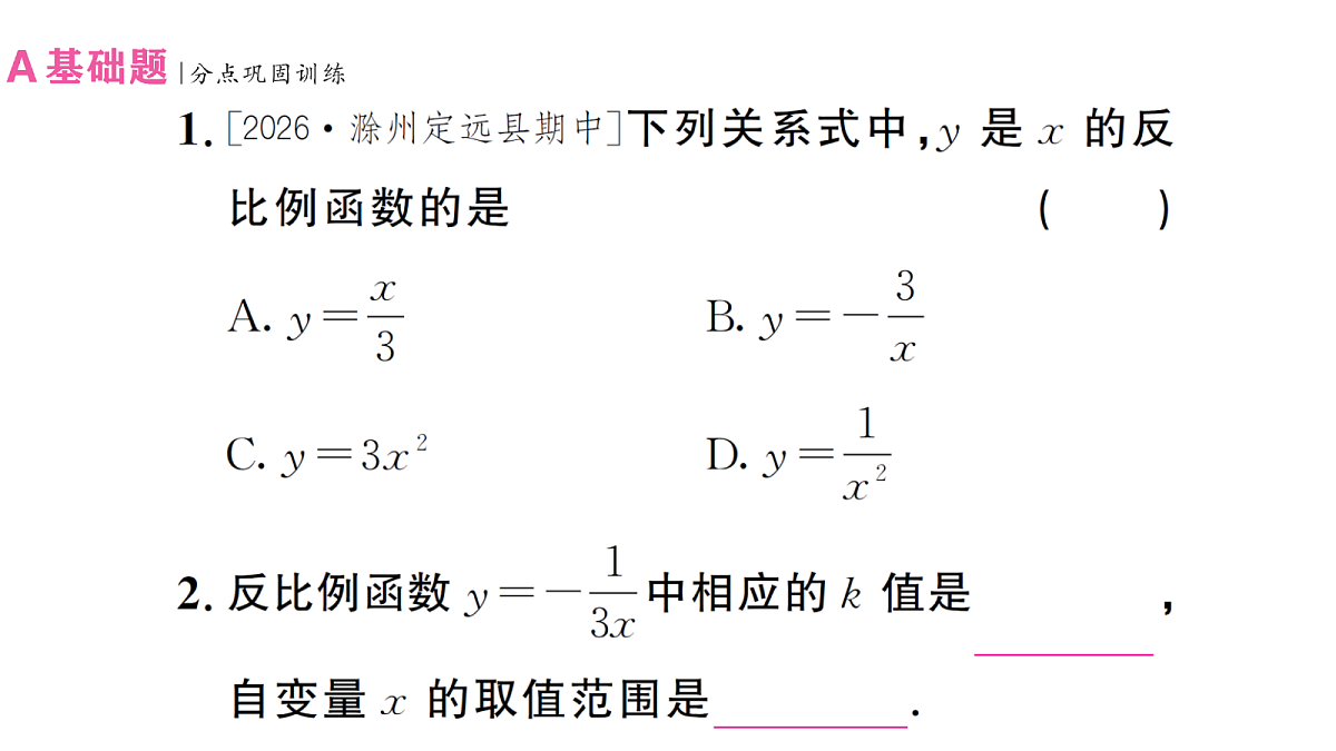 18463165第2页