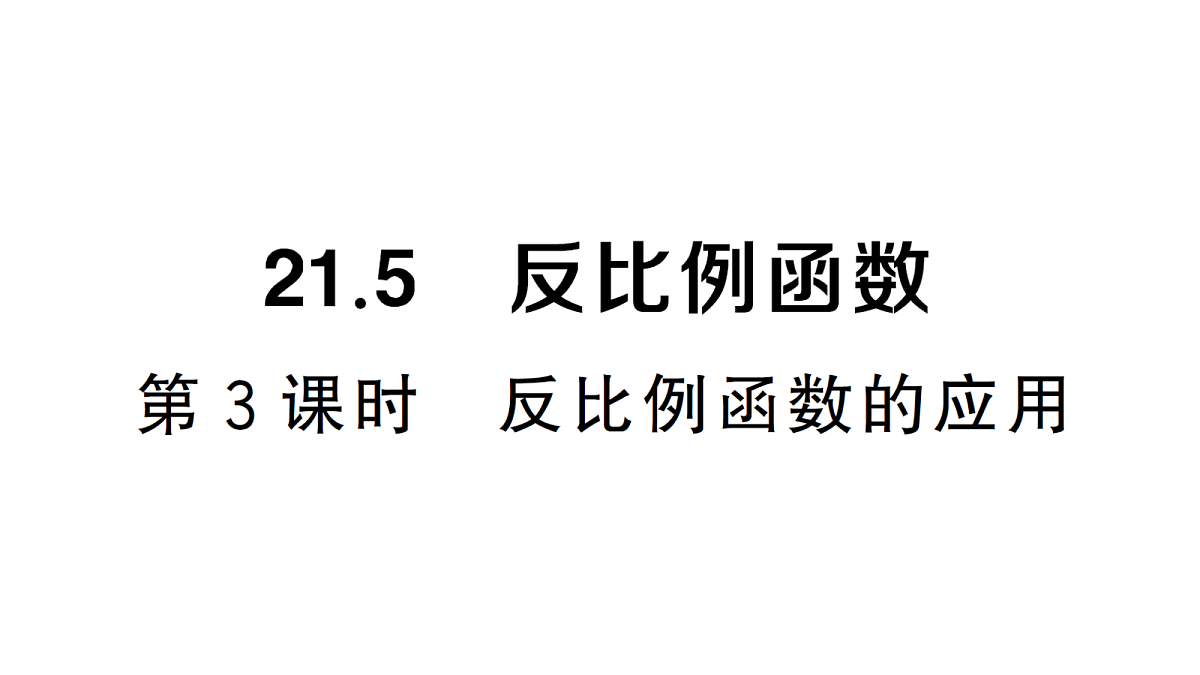 18463166第1页