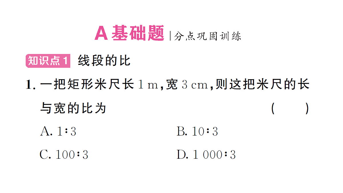 18463167第2页