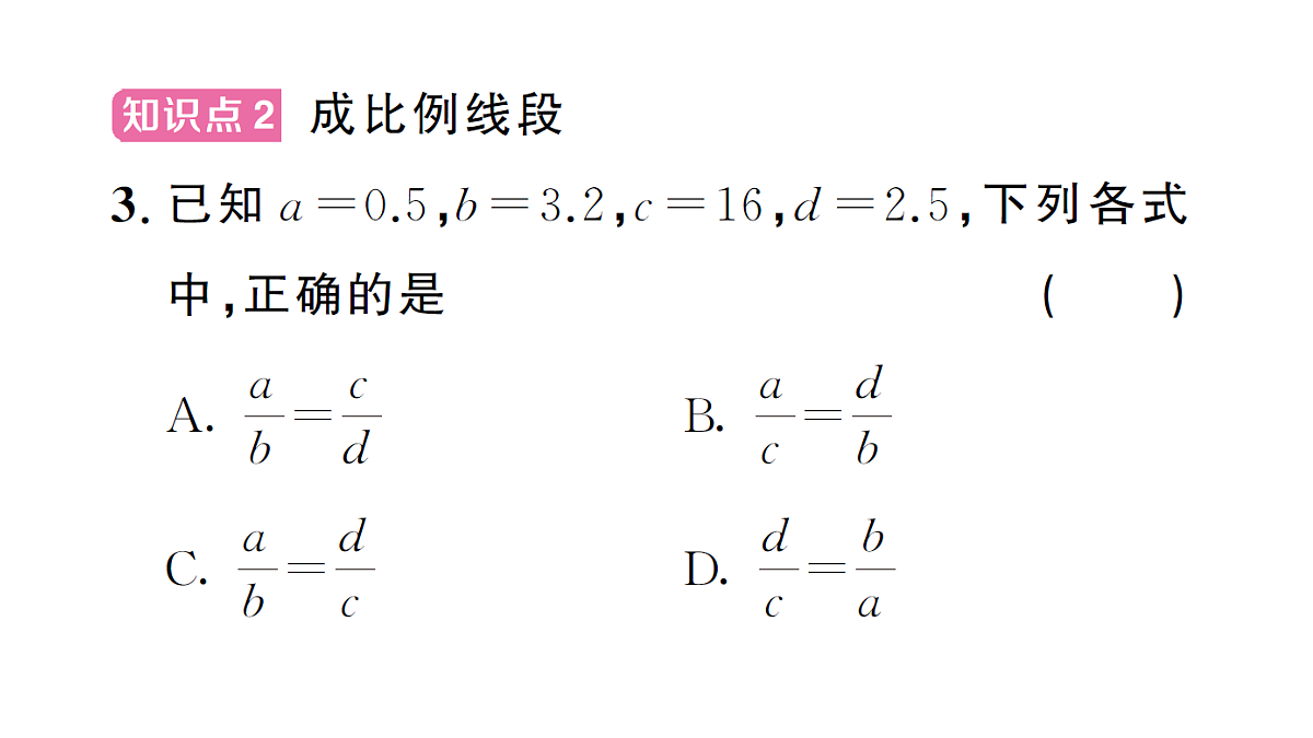 18463167第4页