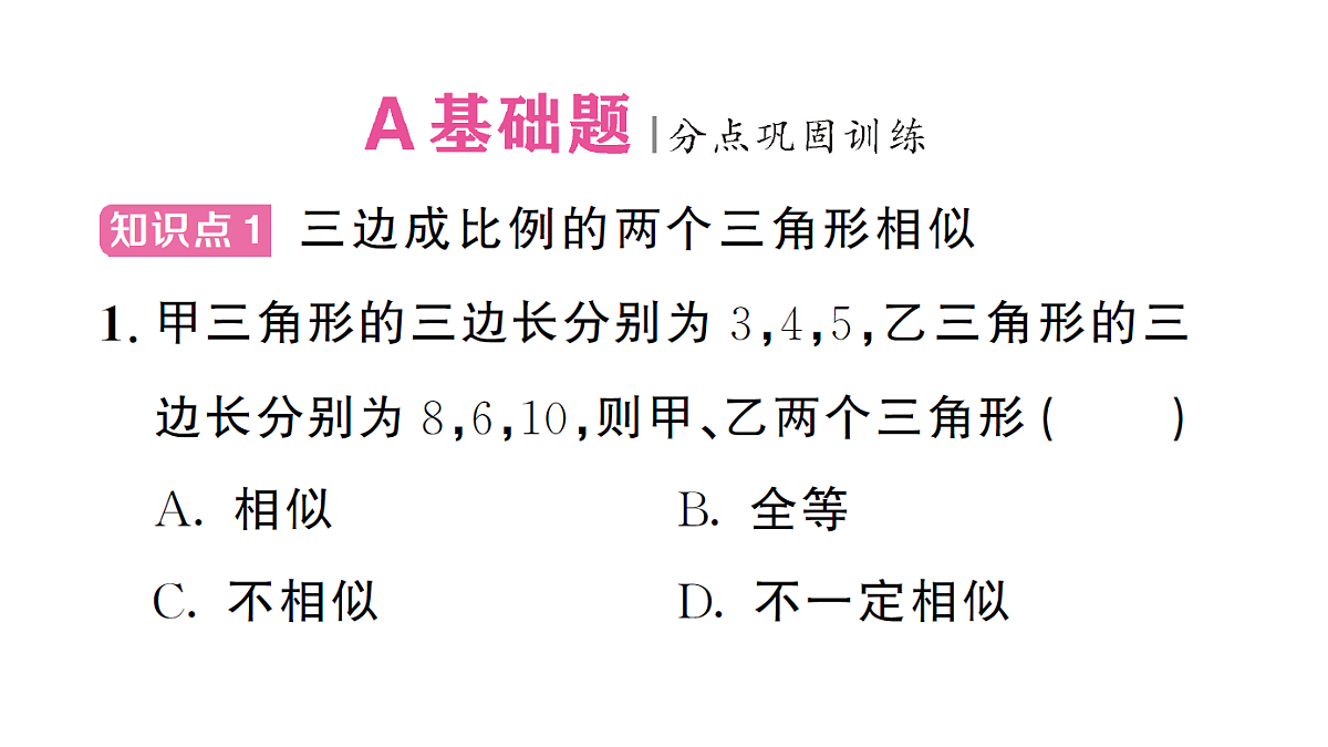 18463170第2页