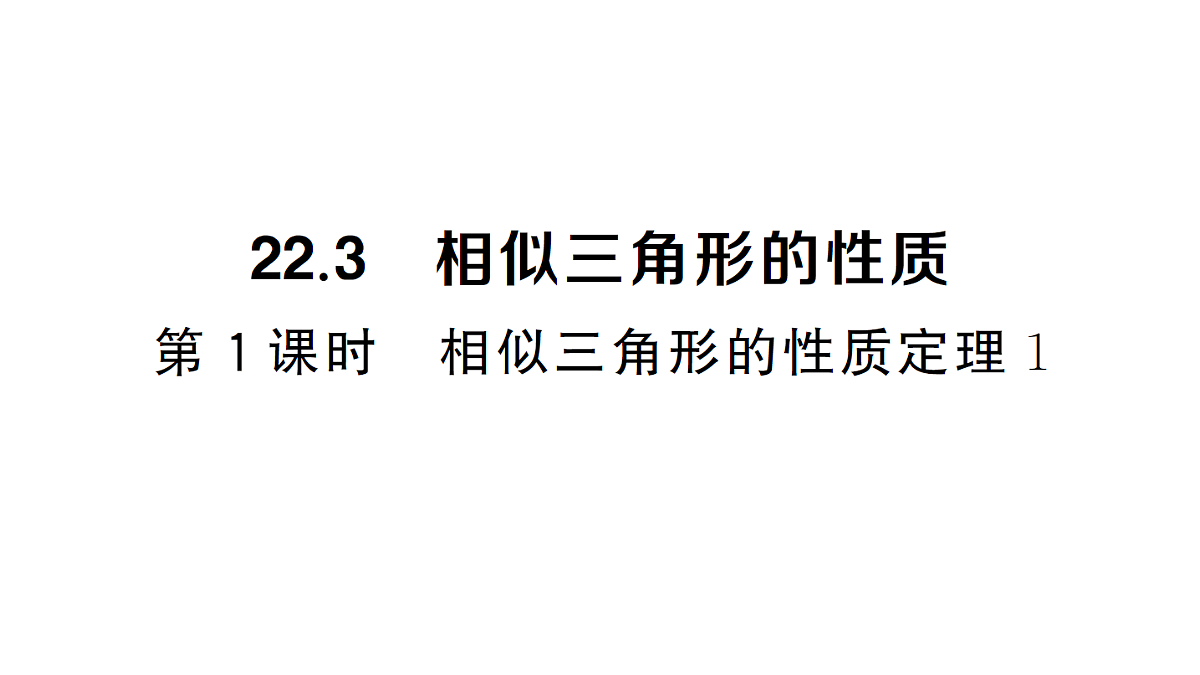 18463171第1页