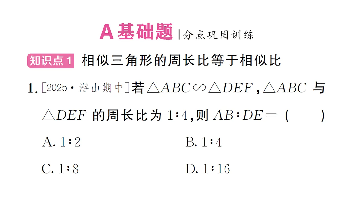 18463172第2页