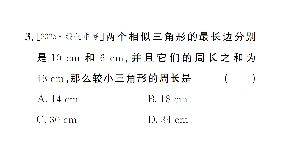 18463172第4页