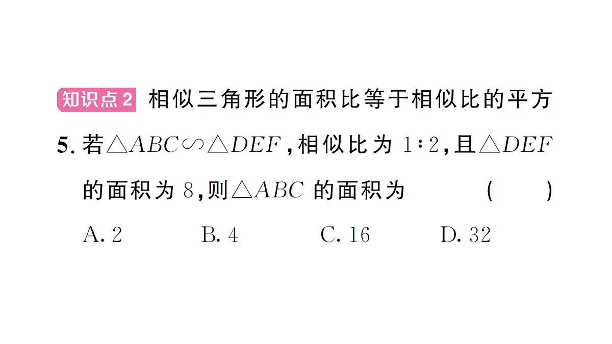 18463172第6页