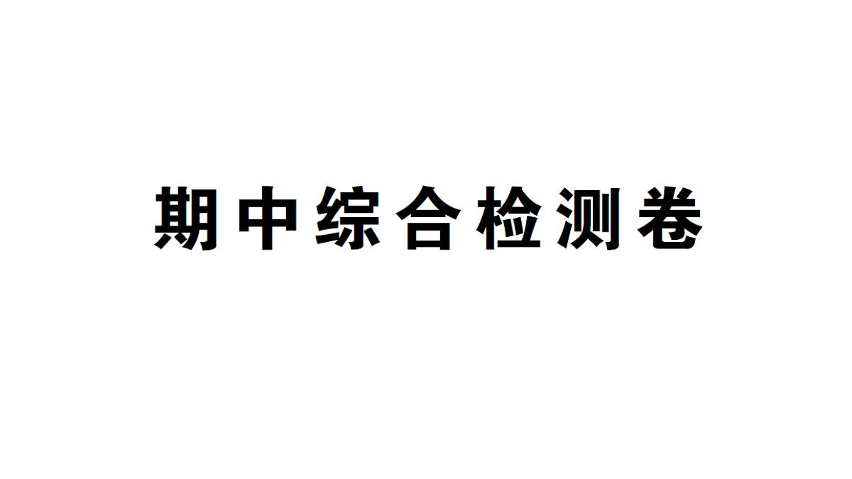 18463173第1页