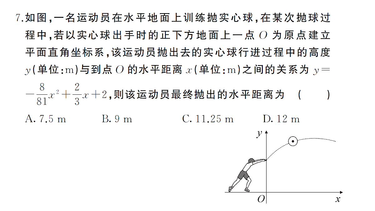 18463173第8页