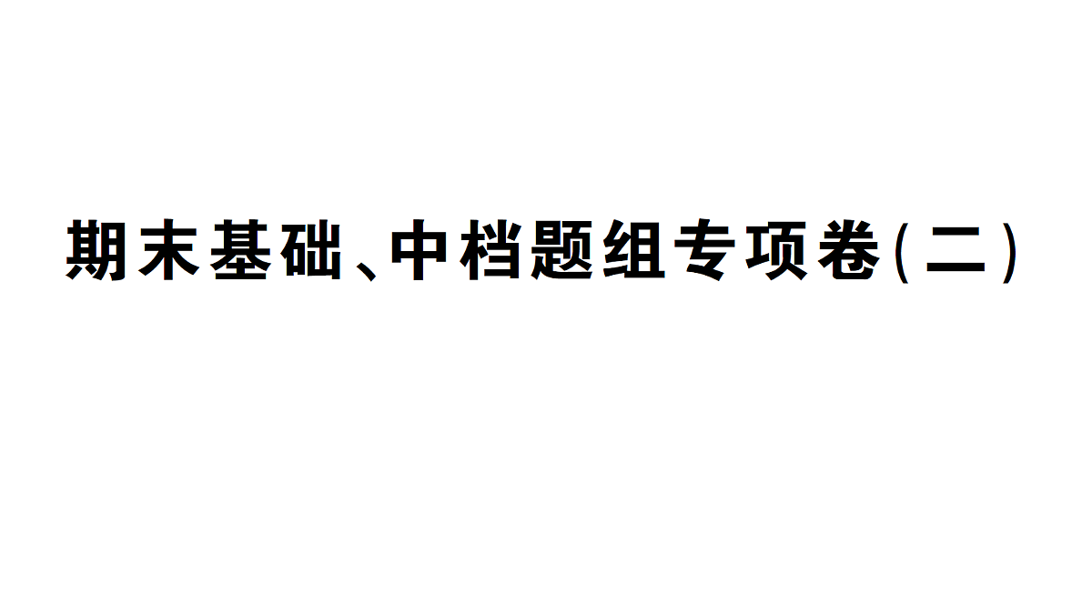18463176第1页