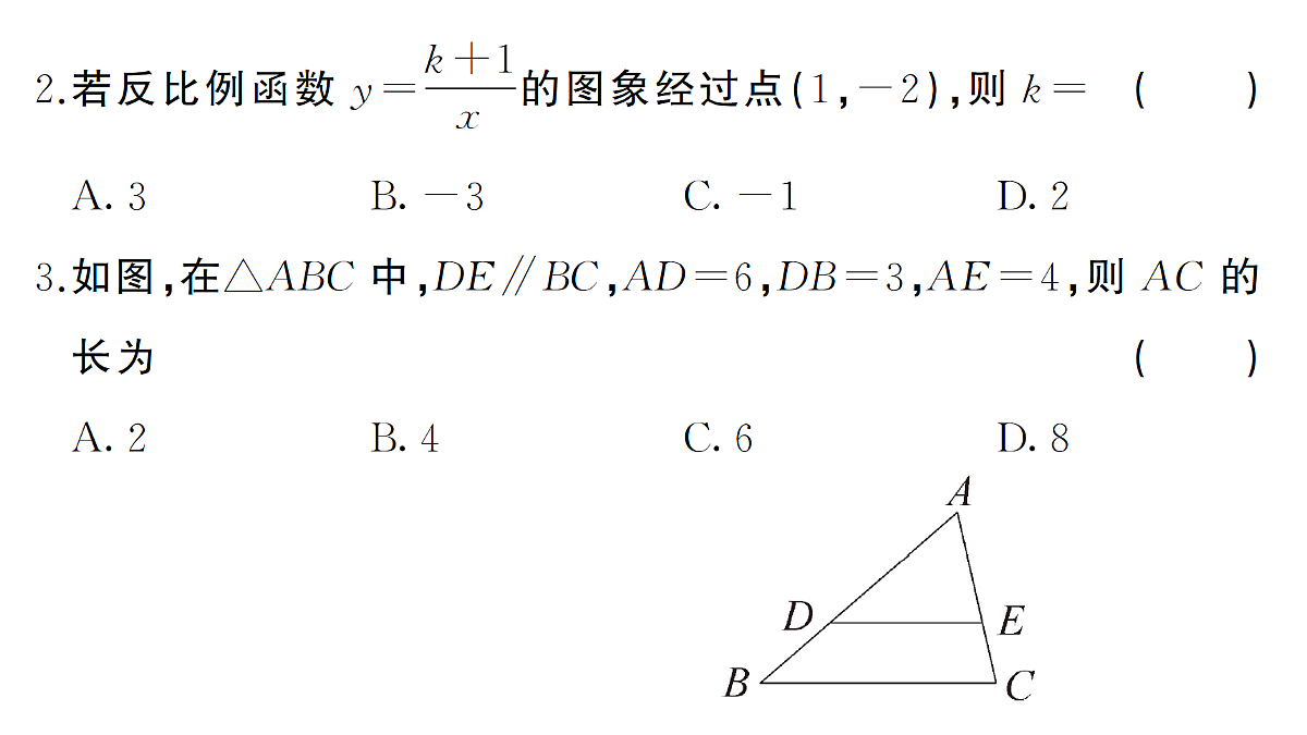 18463178第3页