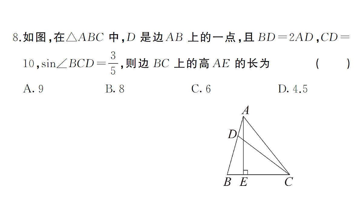 18463178第8页