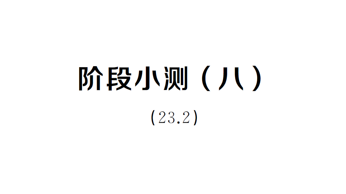 18463221第1页