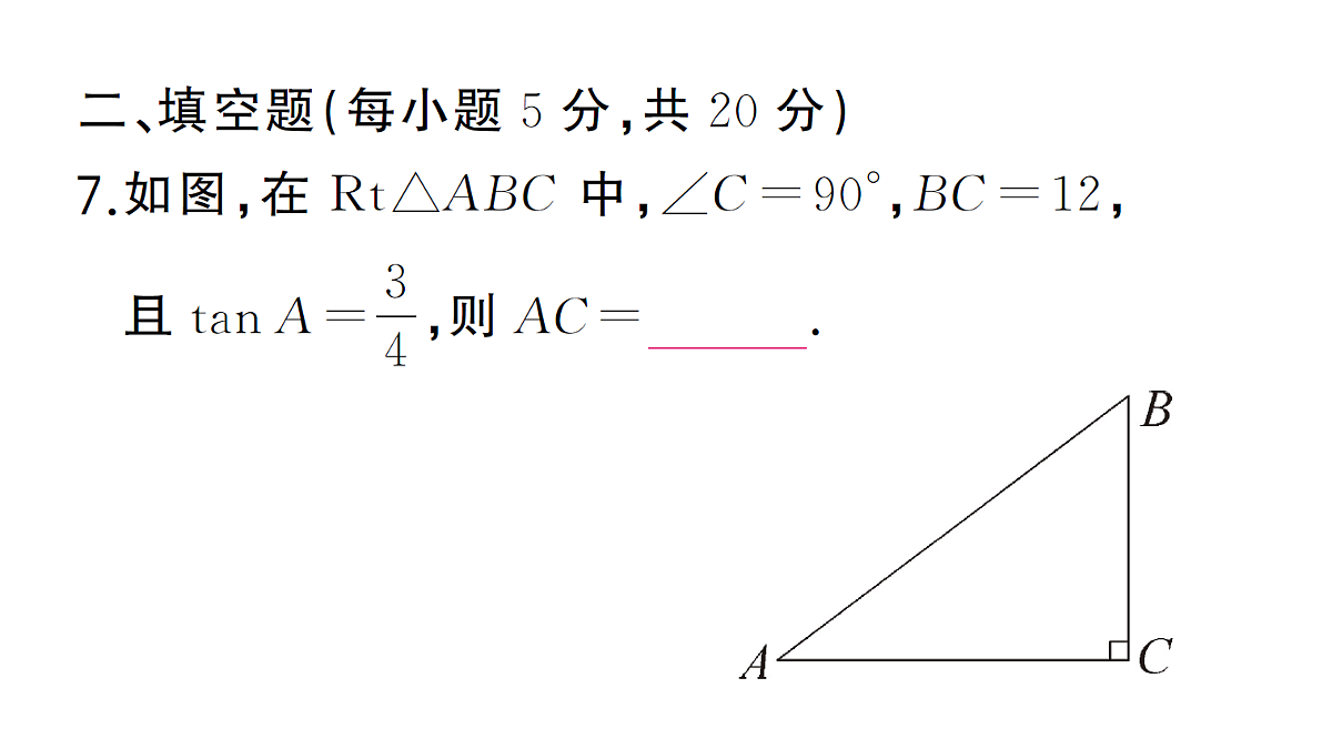 18463222第8页
