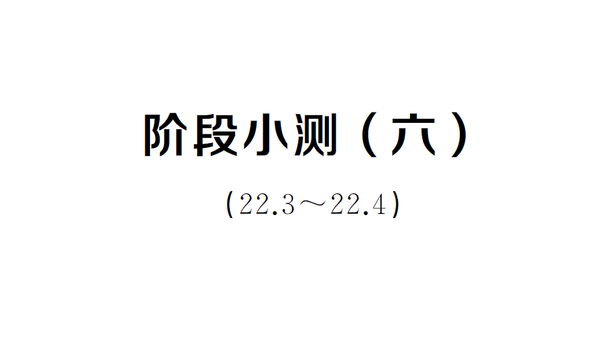 18463223第1页