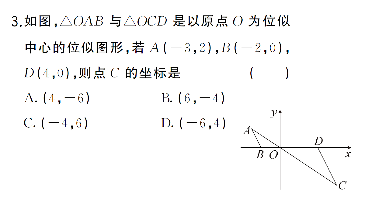 18463223第4页