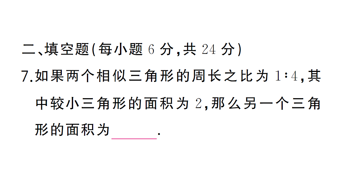 18463223第8页