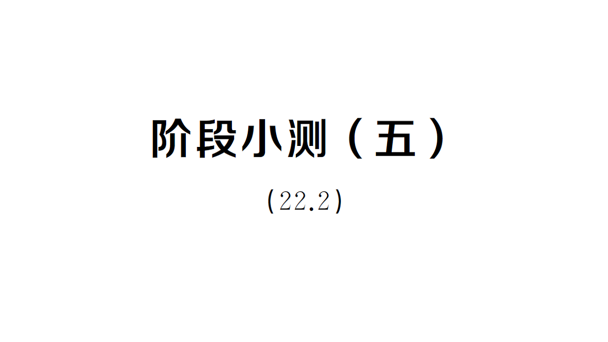 18463224第1页