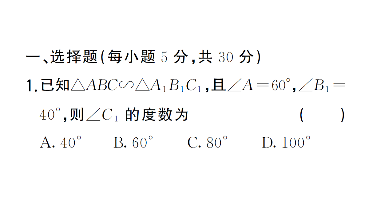 18463224第2页