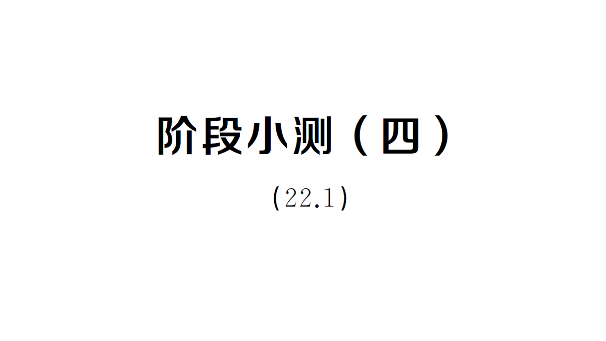 18463225第1页