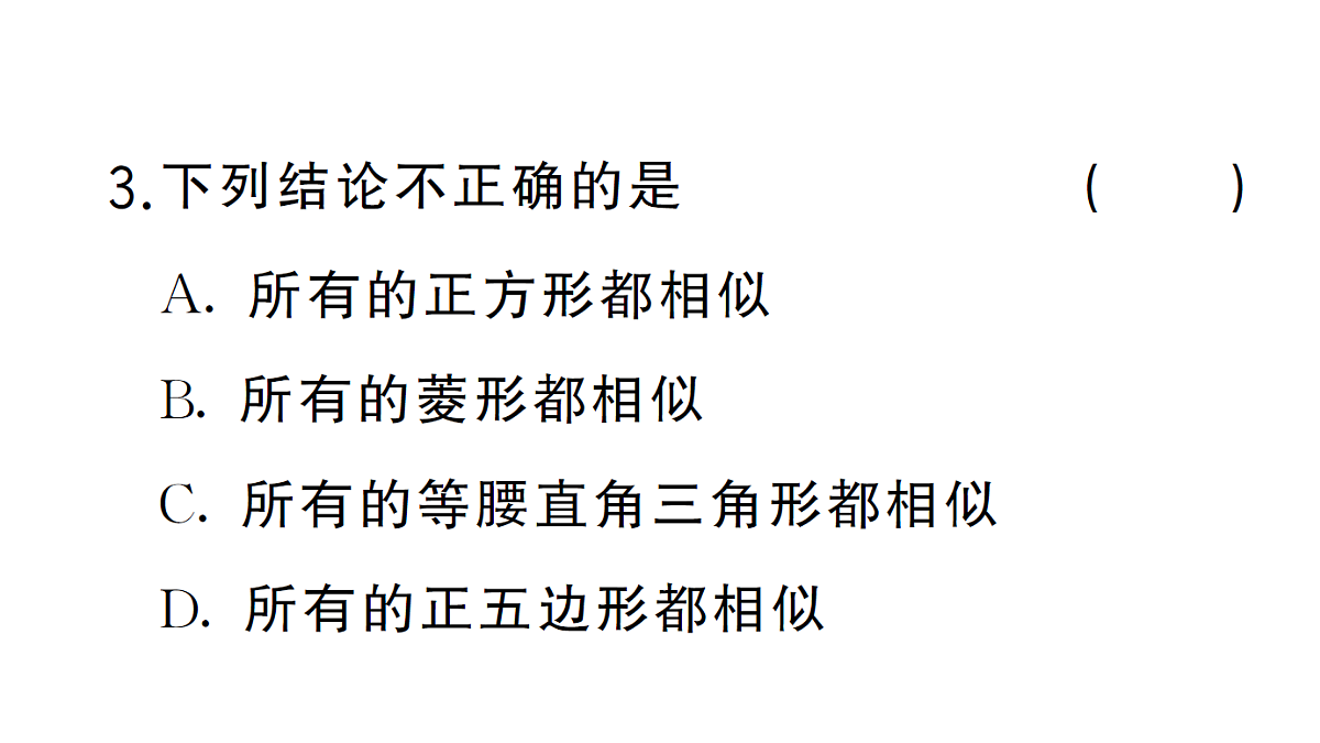 18463225第4页