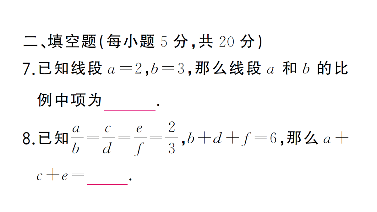 18463225第8页
