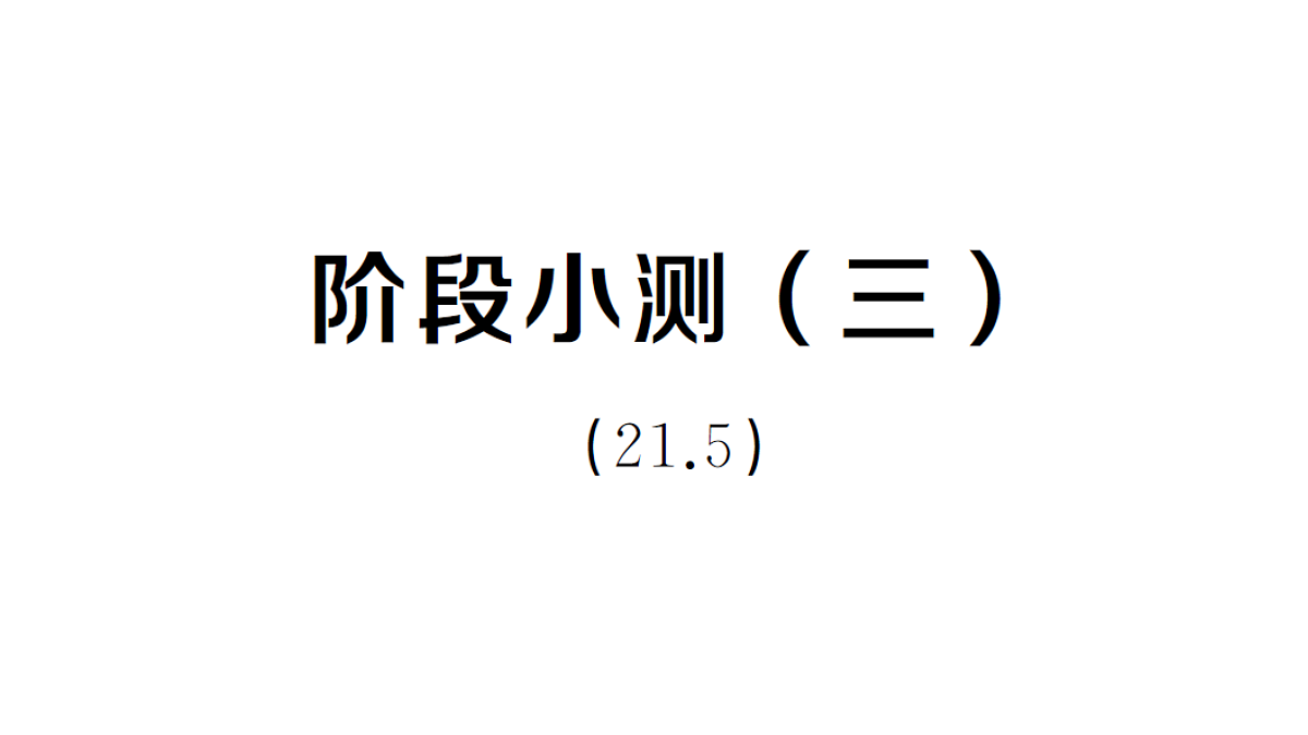 18463226第1页