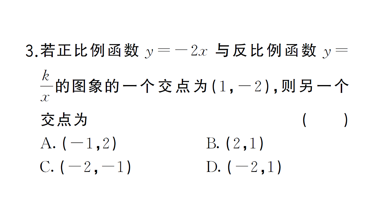 18463226第4页